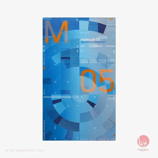 مولکول ۰۵