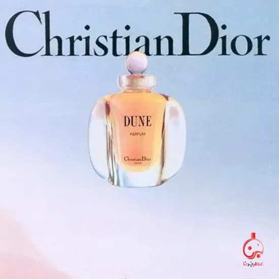 عطر دیور دان زنانه