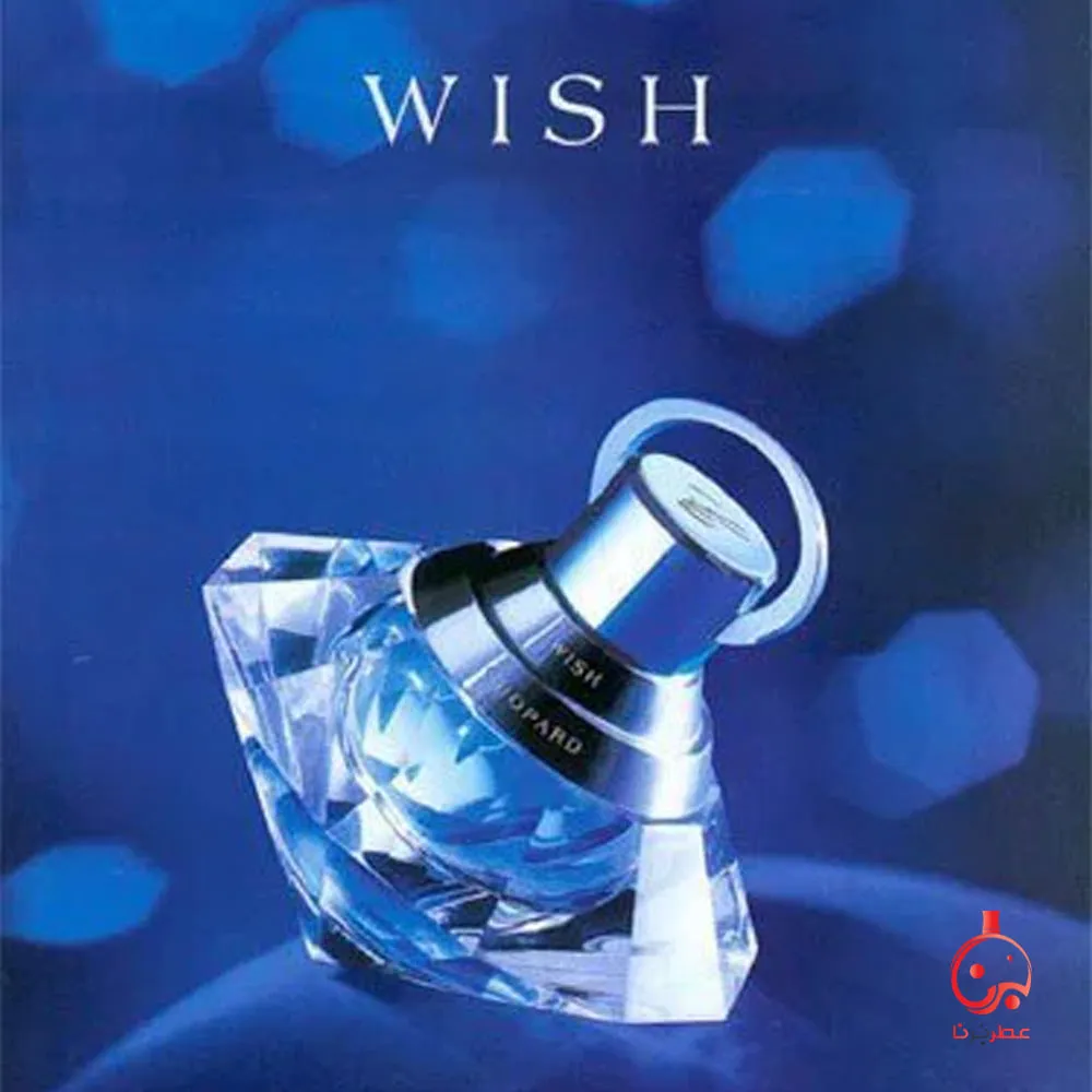 چوپارد ویش